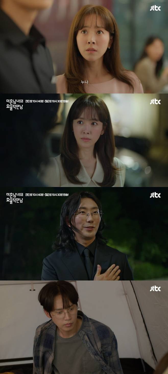 사진=JTBC ‘미혼남녀의 효율적 만남’ 캡처