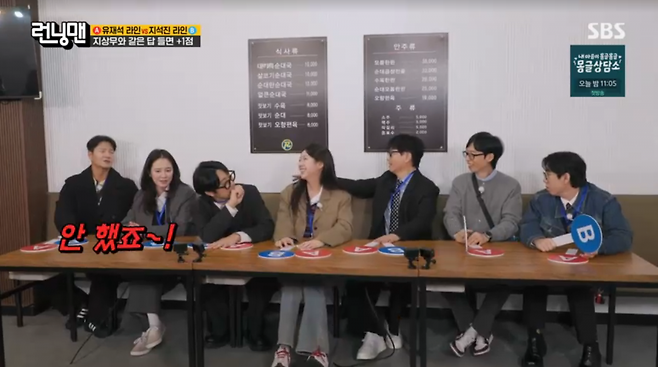 사진=SBS '런닝맨'