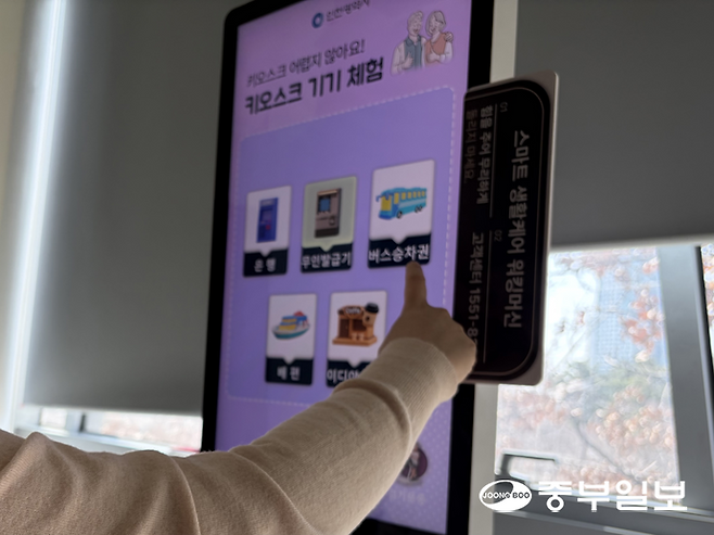 스마트 생활 케어 기기로 키오스크를 체험할 수 있지만 실제 활용까지는 이어지지 못하고 있다. 정수빈기자