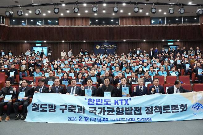 한반도 KTX가 지난달 토론회로 수면 위에 급부상하고 있다. 사진/조계원 의원실 제공