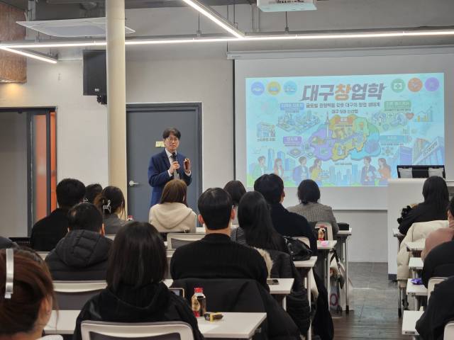 지난 6일 대구 동성로에 있는 도심캠퍼스 2호관에서 오후 1시 30분부터 열린