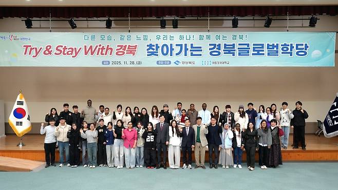 경북도가 지난 2024년부터 운영 중인 경북글로벌학당./경북도 제공