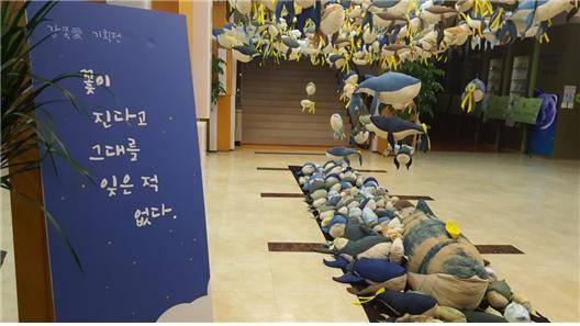 2016년 세월호 전시.사진제공=제주도교육청