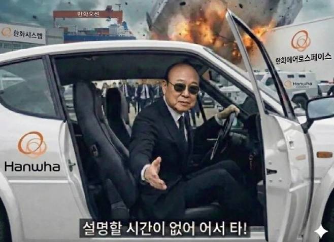 김승연 한화그룹 회장을 소재로 한 인공지능(AI) 합성 밈이 온라인상에서 화제가 되고 있다. (사진=온라인 커뮤니티)