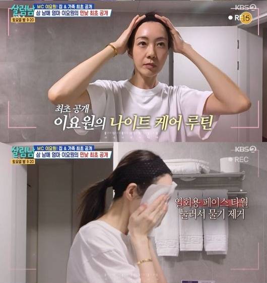 이요원의 나이트 케어 루틴 공개. 사진=KBS2 예능 '살림하는 남자들 시즌2' 캡처