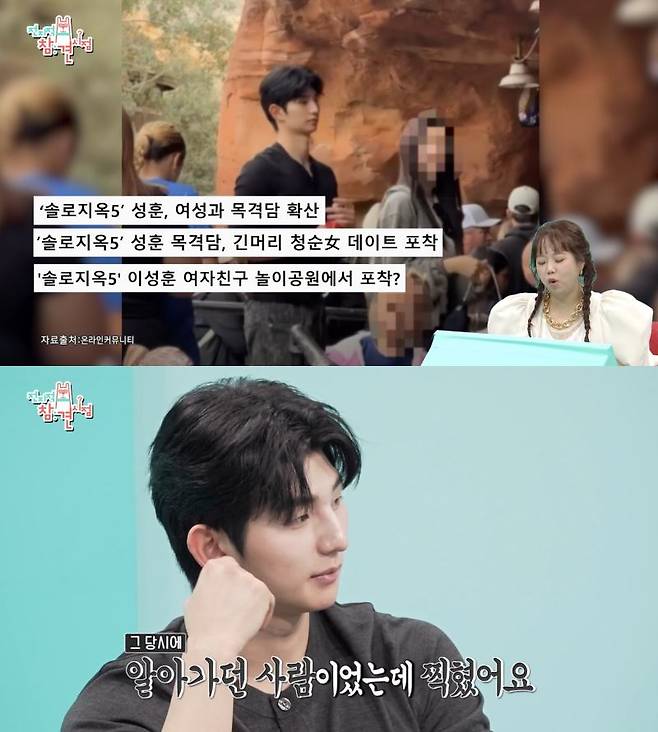 ⓒMBC '전지적 참견 시점'