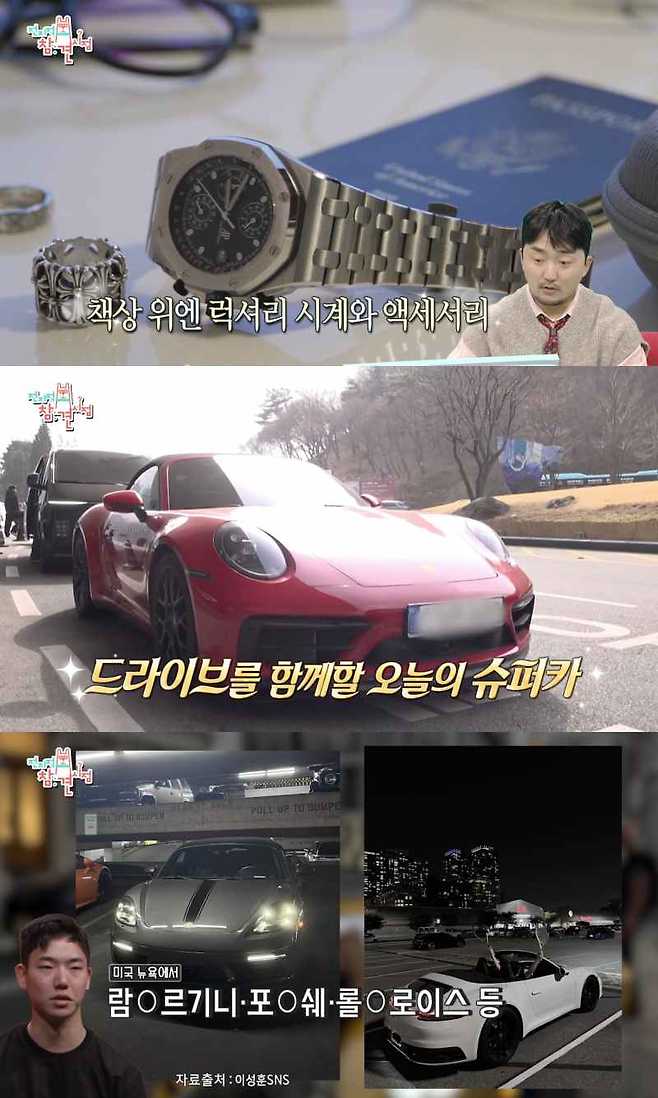 ⓒMBC '전지적 참견시점'