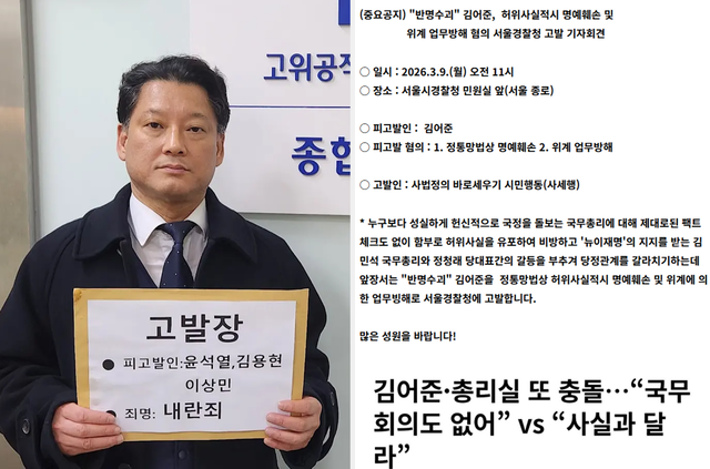 김한메 사법정의를위한시민행동(사세행) 대표가 자신의 유튜브와 이재명 대통령 네이버 팬카페 ‘재명이네마을’에 게재한 인터넷방송인 김어준씨 고발 예고글(오른쪽), 김한메 대표가 윤석열 전 대통령 등에 대한 내란죄 고발장 공수처 접수 당시 촬영한 사진(왼쪽).[유튜브 채널 ‘사법정의TV’·네이버 카페 ‘재명이네마을’ 게시글 갈무리]