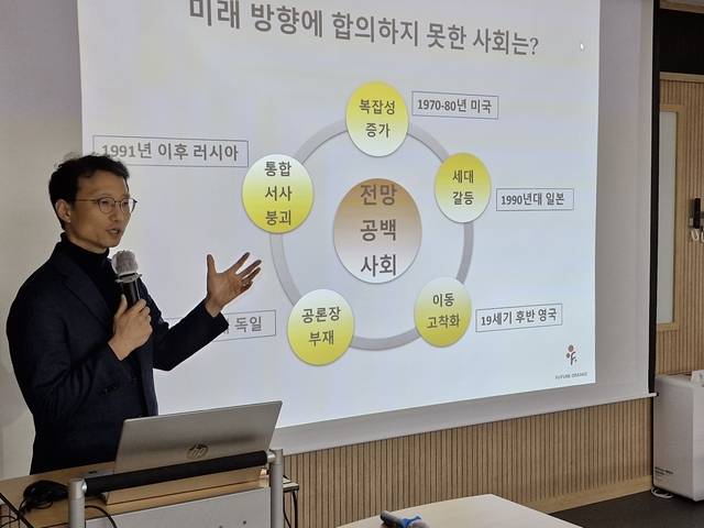 박성원 원미래전략가들(주) 대표가 지난 5일 안민정책포럼(이사장 유일호)이 주최한 세미나에서 ‘청년이 떠난 미래’라는 주제로 발표하고 있다. 안민정책포럼 제공