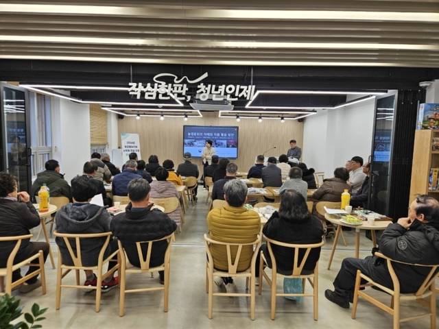▲ 인제군농업기술센터는 6일 북면 월학1리 냇강마을 청년센터에서 ‘농경문화 소득화 모델 구축사업’ 추진을 위한 주민설명회를 열었다.