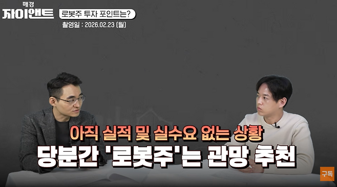 염승환 LS증권 이사[사진 출처=유튜브 ‘매경 자이앤트’ 영상 갈무리]