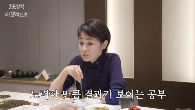 유튜브 채널 '오은영의 버킷리스트'