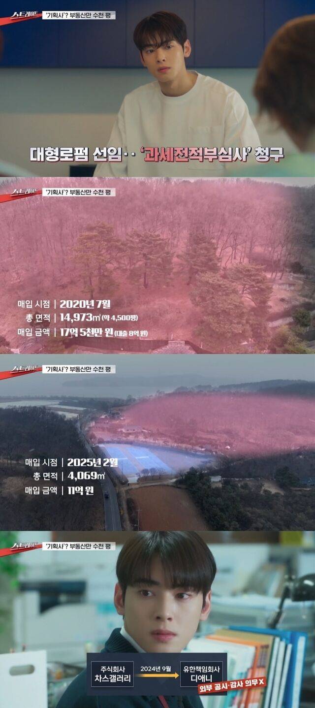 / MBC '스트레이트'