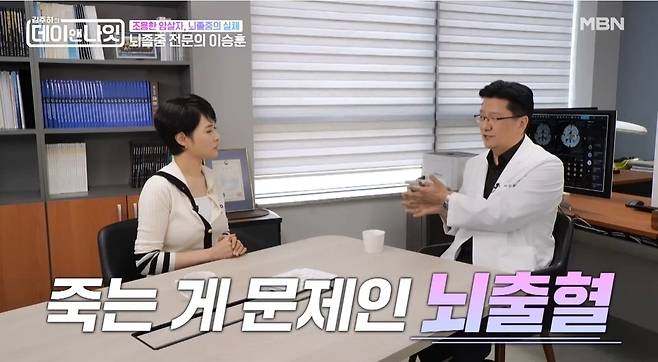 MBN 김주하의 데이앤나잇 방송 화면 캡처