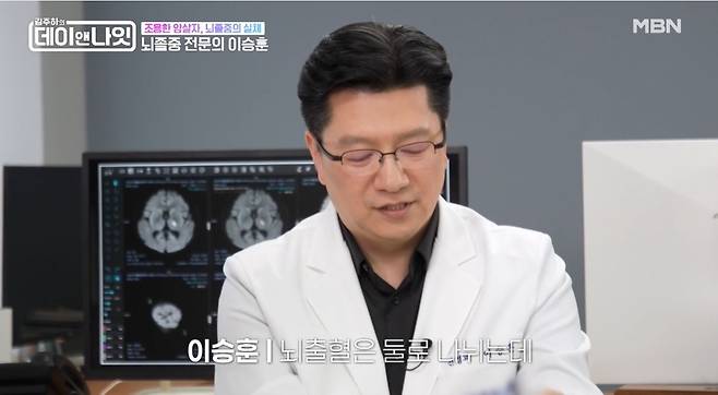 MBN 김주하의 데이앤나잇 방송 화면 캡처