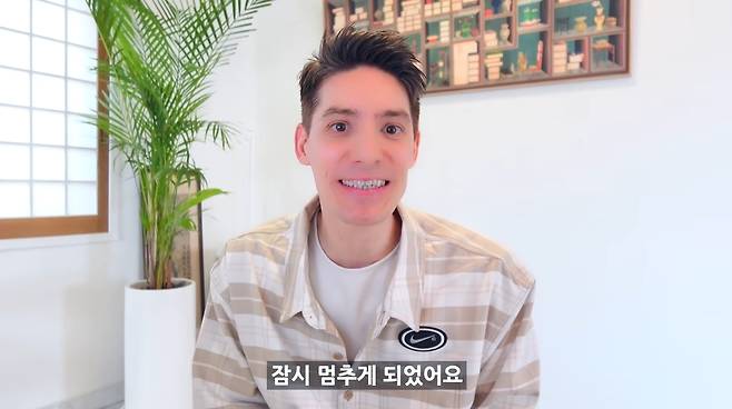 파비앙 Fabien Yoon 채널 캡처