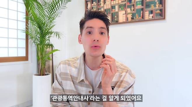 파비앙 Fabien Yoon 채널 캡처