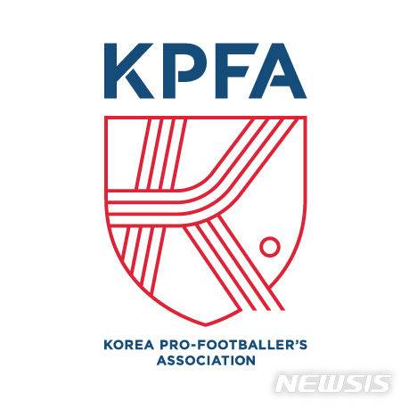 [서울=뉴시스]한국프로축구선수협회 로고. (사진=한국프로축구선수협회 제공)