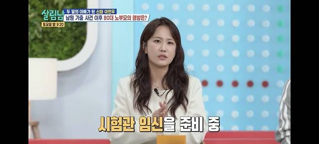 [서울=뉴시스] 김지민. (사진 = KBS 2TV '살림남' 캡처) 2026.03.08. photo@newsis.com *재판매 및 DB 금지