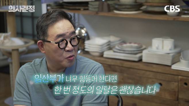 서울의료원 황인철 주임 과장 편 '의사결정' 유튜브 캡처