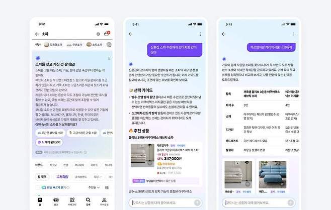 네이버 쇼핑 AI 에이전트. 네이버 제공