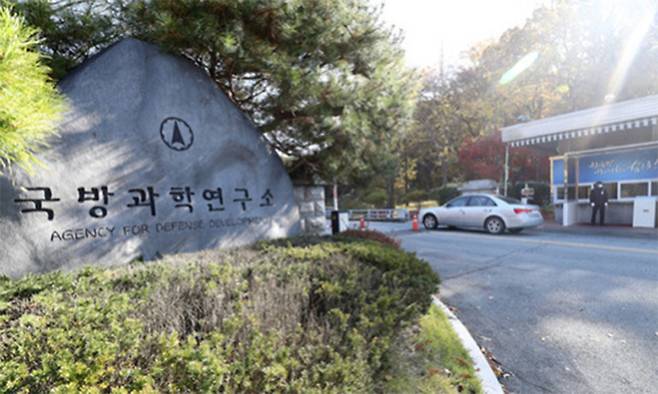 국방과학연구소 앞 표지석 모습. 연합뉴스