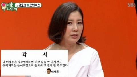 /사진=SBS '미운 우리 새끼'