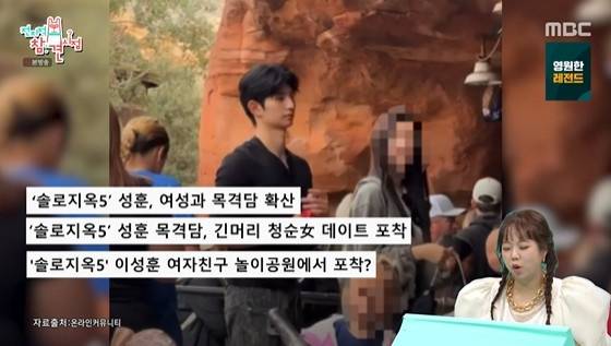 /사진=MBC '전지적 참견 시점'