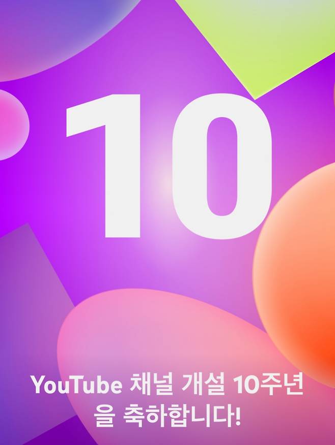 '사업 논란' 원지, 유튜브 10주년 자축 "여러 일도 있었고..먼지 같은 인생사 감사합니다"