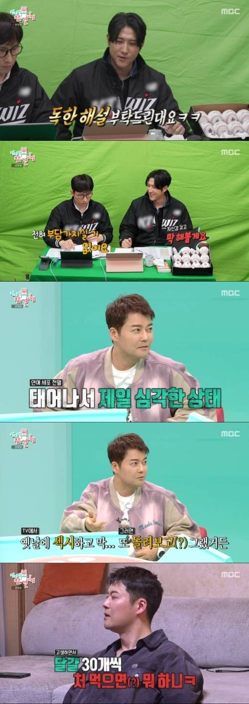 ‘전참시’. 사진|MBC