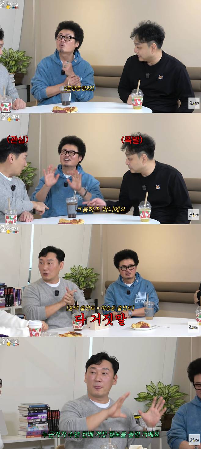 유튜브 '조동아리'