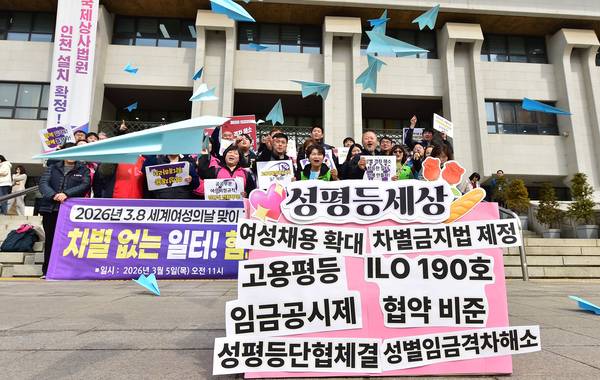 3.8 세계여성의날을 앞둔 5일 오전 인천시청 본관 앞에서 민주노총 인천본부가 불평등과 차별이 없는 실질적인 성평등 사회를 촉구하는 퍼포먼스를 하고 있다. 2026.3.5 /조재현기자 jhc@kyeongin.com