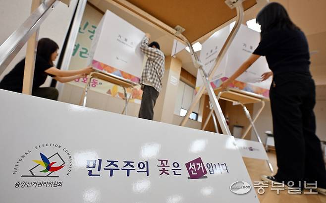 경기도 한 투표소에서 관계자들이 투표소 설비를 진행하고 있다. 중부포토DB