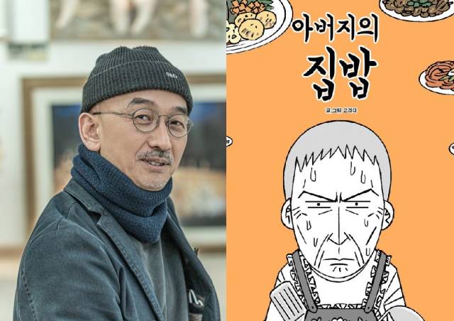 이준익 감독과 웹툰