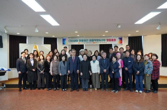 내성 마을관리 사회적협동조합 창립총회 모습. 봉화군 제공