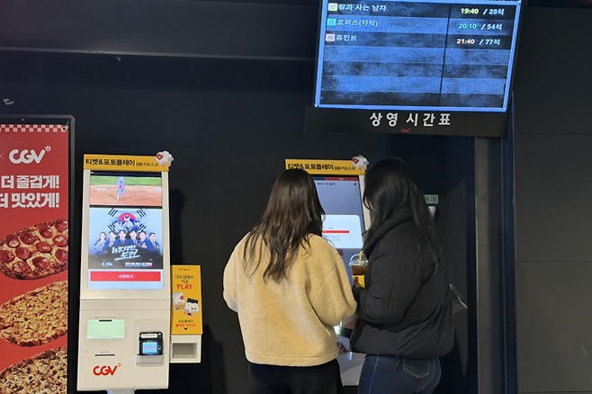 지난 6일 오후 CGV 대구한일에서 관객들이 영화 왕과 사는 남자를 예매하고 있다.  정수민기자 jsmean@yeongnam.com