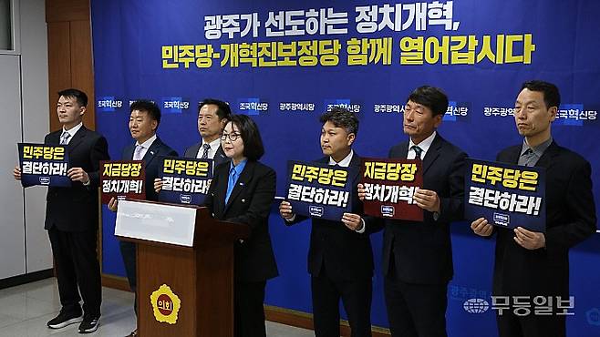 조국혁신당 광주시당 예비후보자들이 9일 오후 광주시의회 브리핑룸에서 기자회견을 열고 중대선거구제와 연동형 비례대표제 도입 등을 촉구하고 있다. 왼쪽부터 박철웅(기초의원·광산 마 선거구), 김훈중(기초의원·서구 라 선거구), 선동주(시의원·북구 5선거구), 윤성미(기초의원·광산 가 선거구), 노윤섭(기초의원·서구 가 선거구), 김옥수(기초의원·서구 라 선거구), 강대호(기초의원·광산 나 선거구) 예비후보. 조국혁신당 광주시당 제공