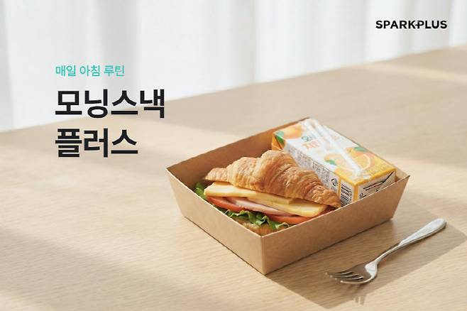 사진=스파크플러스