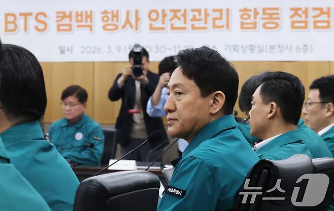 오세훈 서울시장이 9일 서울시청 기획상황실에서 방탄소년단(BTS) 컴백 행사 안전관리 합동 점검회의를 주재하고 있다. BTS는 오는 21일 광화문광장에서 국내외 17만 명 팬들이 지켜보는 가운데 정규 5집 발매를 기념하는 대규모 컴백 라이브 공연을 열 예정이다. 2026.3.9 ⓒ 뉴스1 오대일 기자