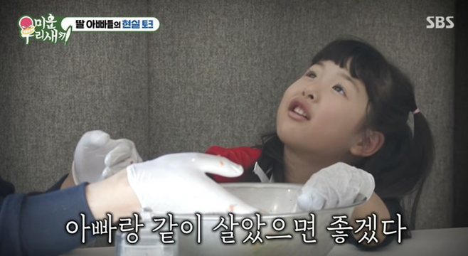 사진ㅣSBS ‘미운우리새끼’ 캡처