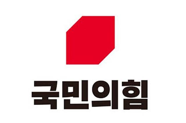 국민의힘 로고 /홈페이지 갈무리