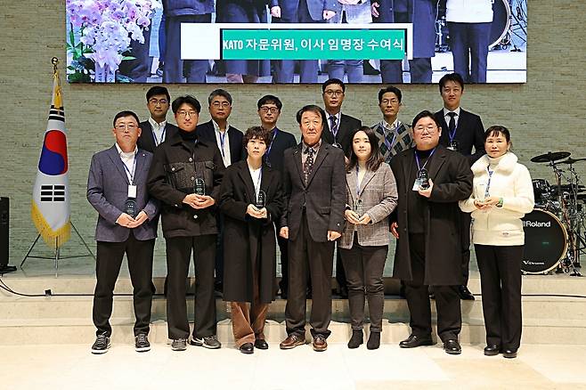 2026년 새롭게 선임된 KATO 자문위원과 이사