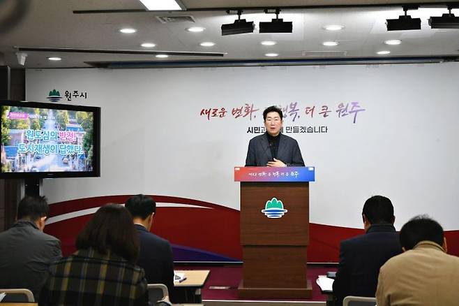 원강수 원주시장이 9일 시청 브리핑룸에서 기자회견을 열고 있다. 원주시 제공