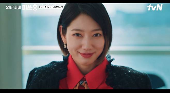 언더커버 미쓰홍 2 예고 결말…박신혜 새 작전 투입, 다음은 보험사기