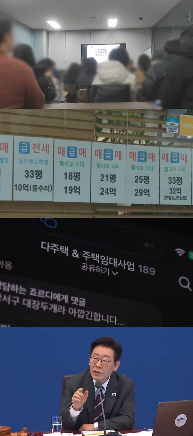 ‘PD수첩’ 무주택 대통령 vs 다주택자 (제공: MBC)