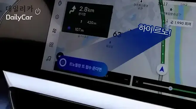 르노 필랑트 (AI 비서, 생성형 AI 기반 차량 안내 앱 팁스 탑재)