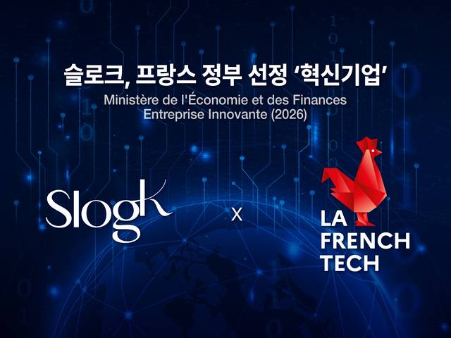 슬로크(SlogK)와 프랑스 정부의 라프렌치테크 로고 이미지. (슬로크 제공)