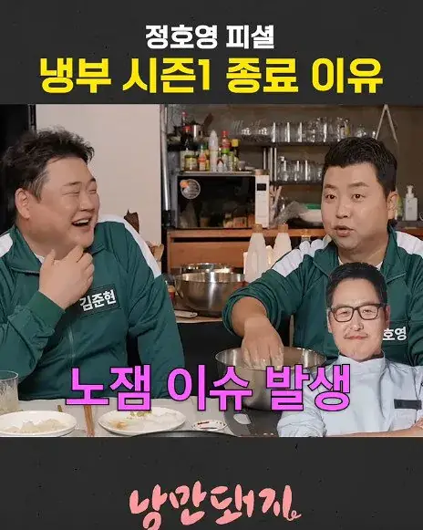 444.jpg JTBC 냉부가 지금 폐지위기인 이유 ㄷㄷㄷㄷ