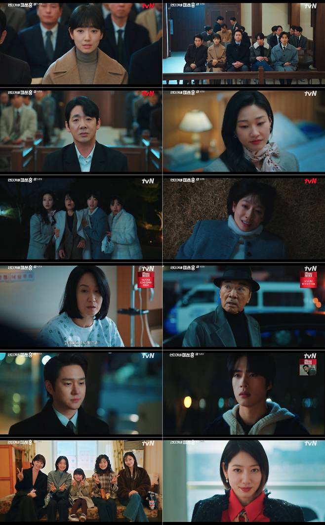 사진= tvN 토일드라마 ‘언더커버 미쓰홍’ 방송 캡처.