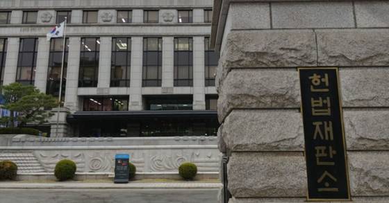 헌법재판소 전경. 중앙포토